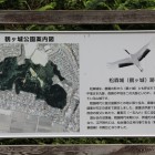 駐車場にある鶴ヶ城(松森城)公園案内図