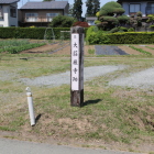 大荘厳寺跡標柱