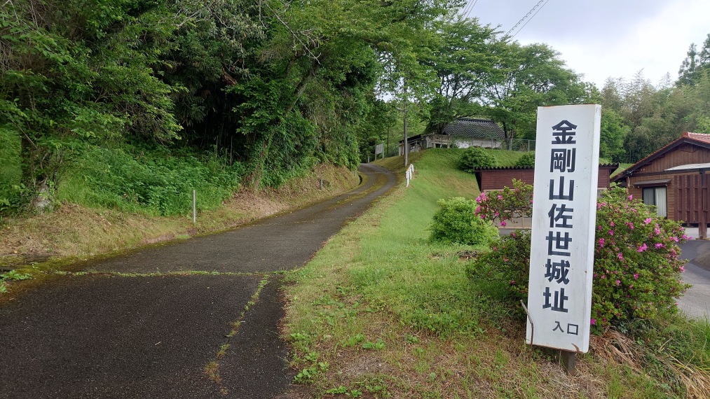 登城口