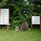 城櫓跡には説明板