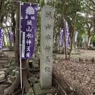 主郭　城山水神天狗の石碑