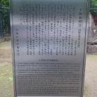 上野東照宮の説明板