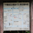 平家妓王の里めぐり周辺案内図