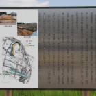 高坂館跡解説板