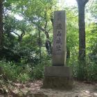 本丸櫓台に建つ瀧山城阯碑