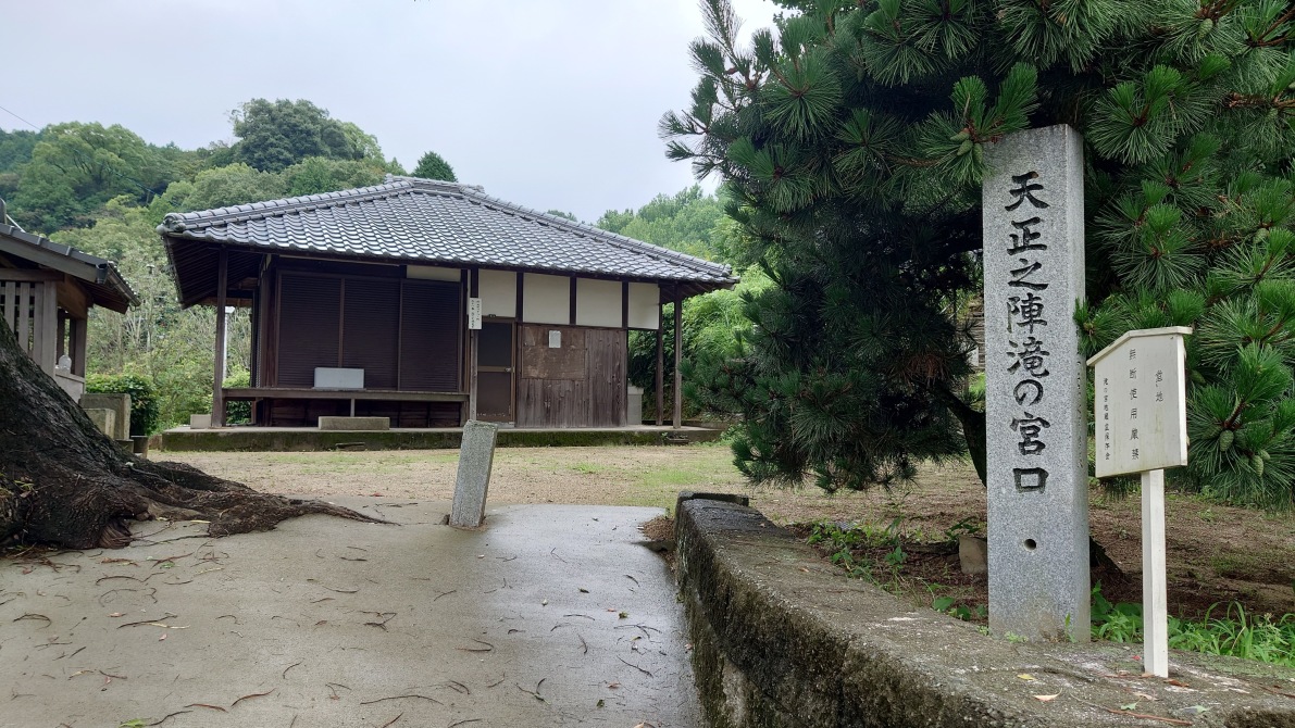 天正之陣滝の宮口の石碑