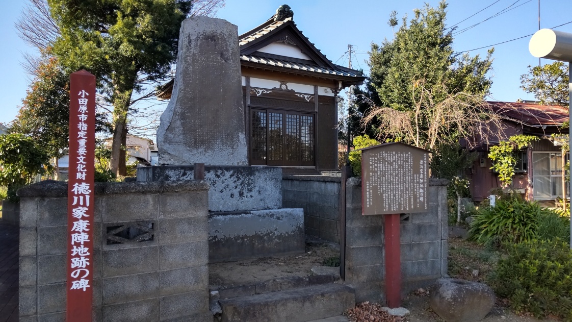 ①	徳川家康陣跡（今井陣城）