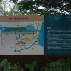 豊岡城の説明板