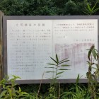 殿山公園上のパネル