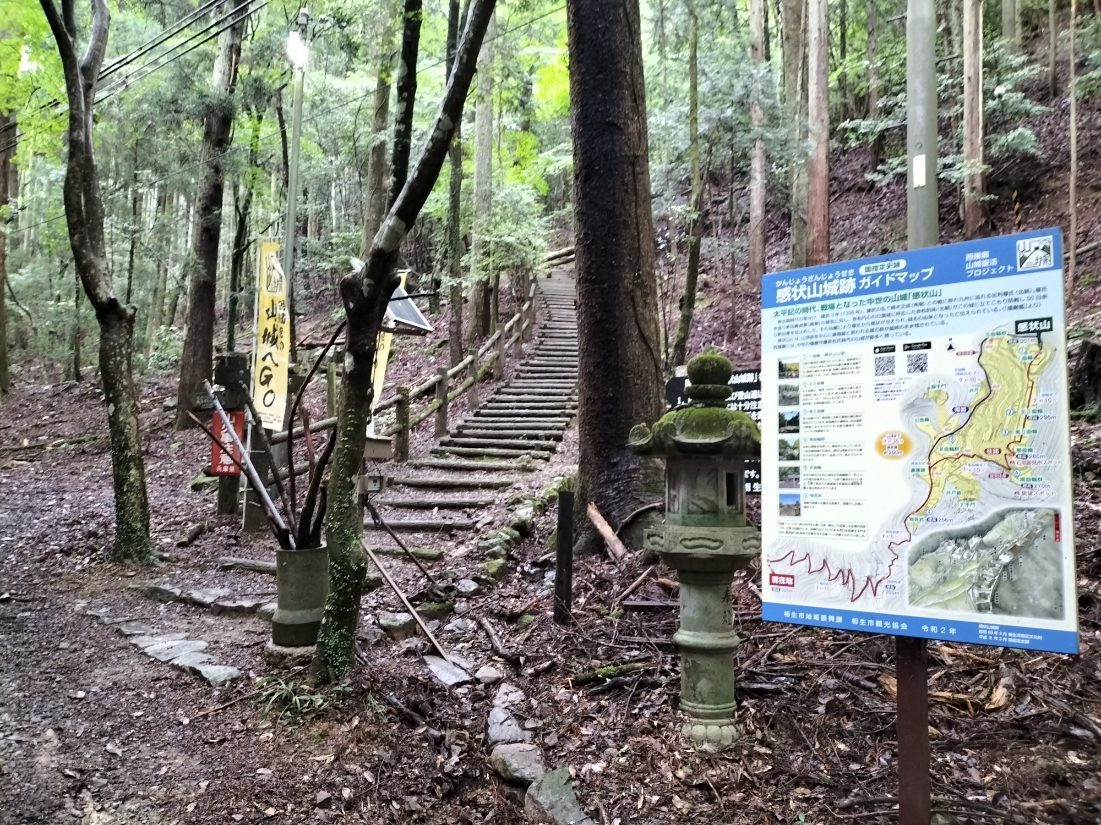 登城口