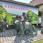 大雄山駅の金太郎