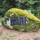 野口雨情詩碑