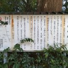 八幡神社パネル