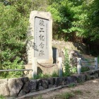 永之谷公園