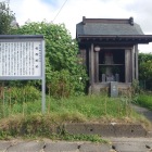 城跡には祠と説明板