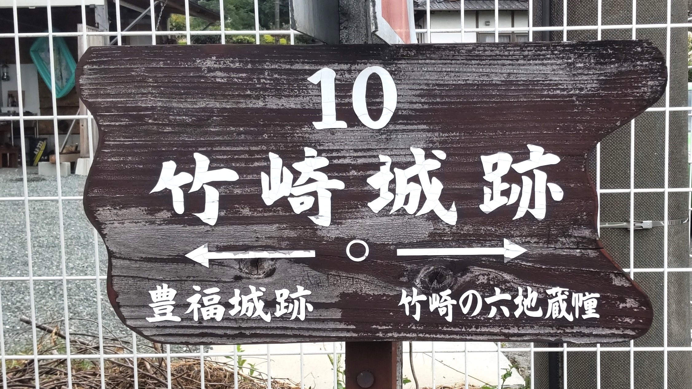 ①	県道からの登山口標識