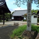 宝勝寺