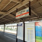 ⑤高蔵寺駅