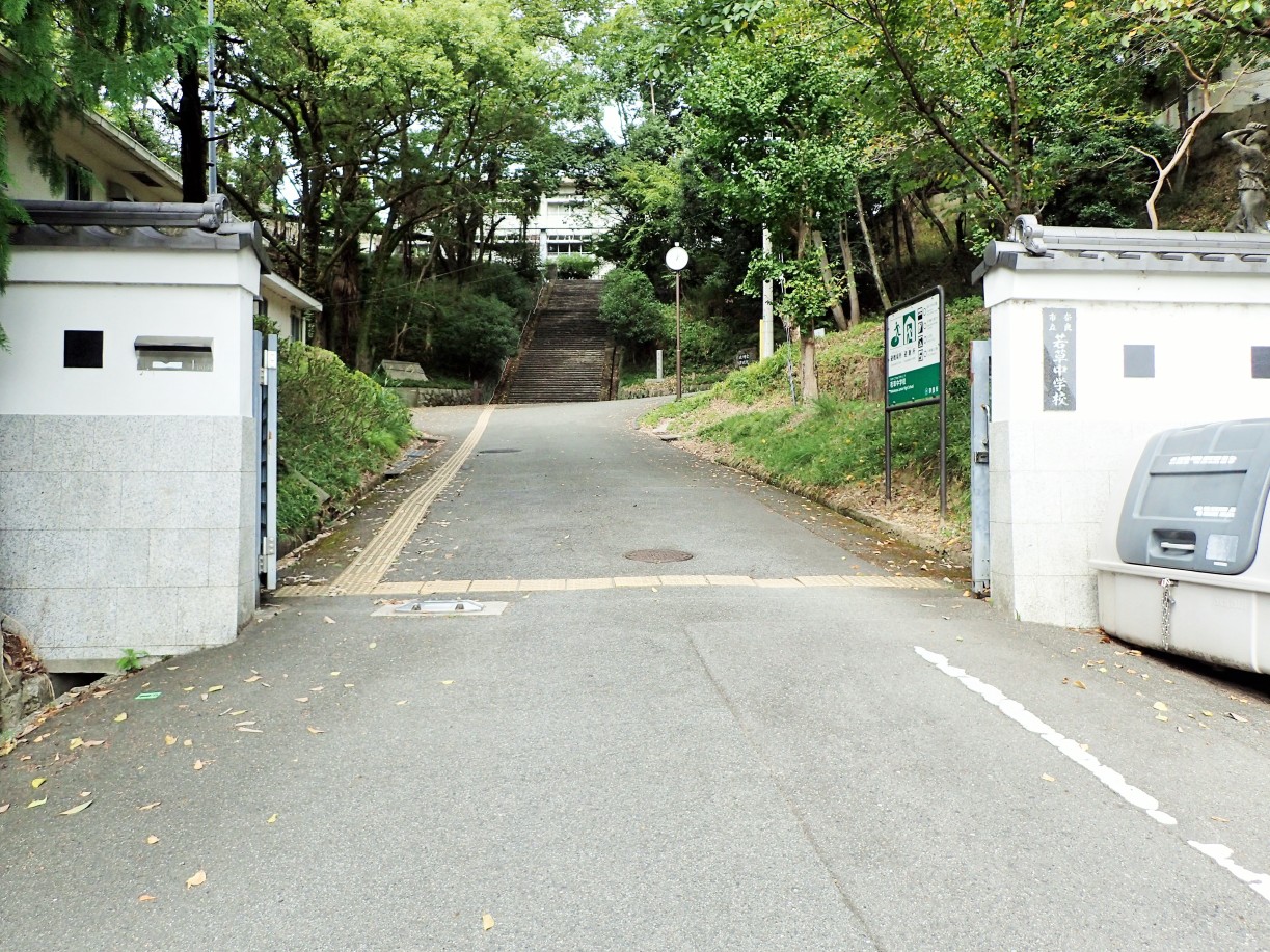 ①若草小学校(奥に城跡碑)