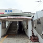 ⑩河内長野駅