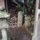 ⑦九鬼岩倉神社石碑