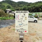 ⑨登山道案内図