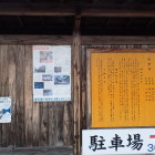 ⑥売太神社説明板