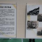 「丸岡藩誕生400年と丸岡城天守」記念展示