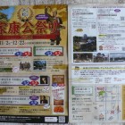 2024家康公祭りチラシの表と裏