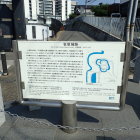 ③家原城跡説明板