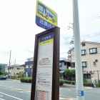 ⑤大同町北ﾊﾞｽ停