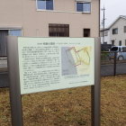 ⑧楠葉台場跡説明板前