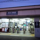 ②柴島駅