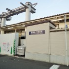 ④下新庄駅