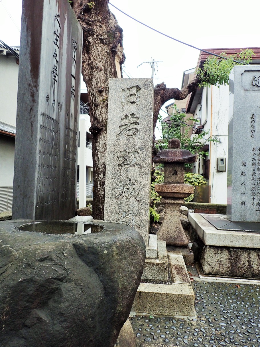 ①若江城跡石碑