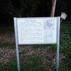 ①瓶割山城遺跡説明板