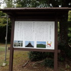 ⑨荒神山神社遥拝殿大鳥居説明板