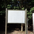 ⑦日吉神社説明板