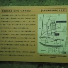 ②堀城跡伝承地説明板