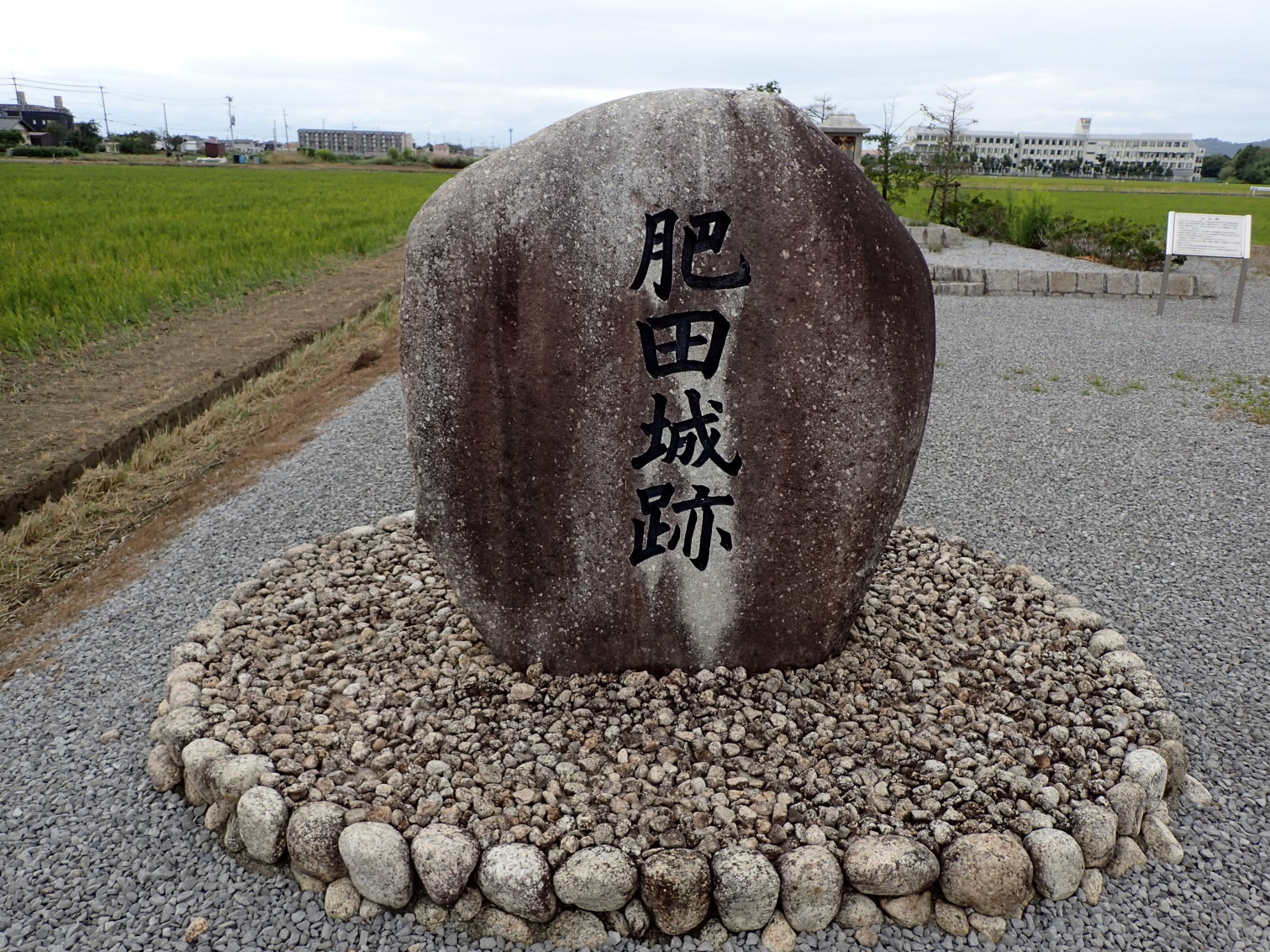 ①肥田城跡碑１