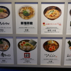 ラーメンスタジアム