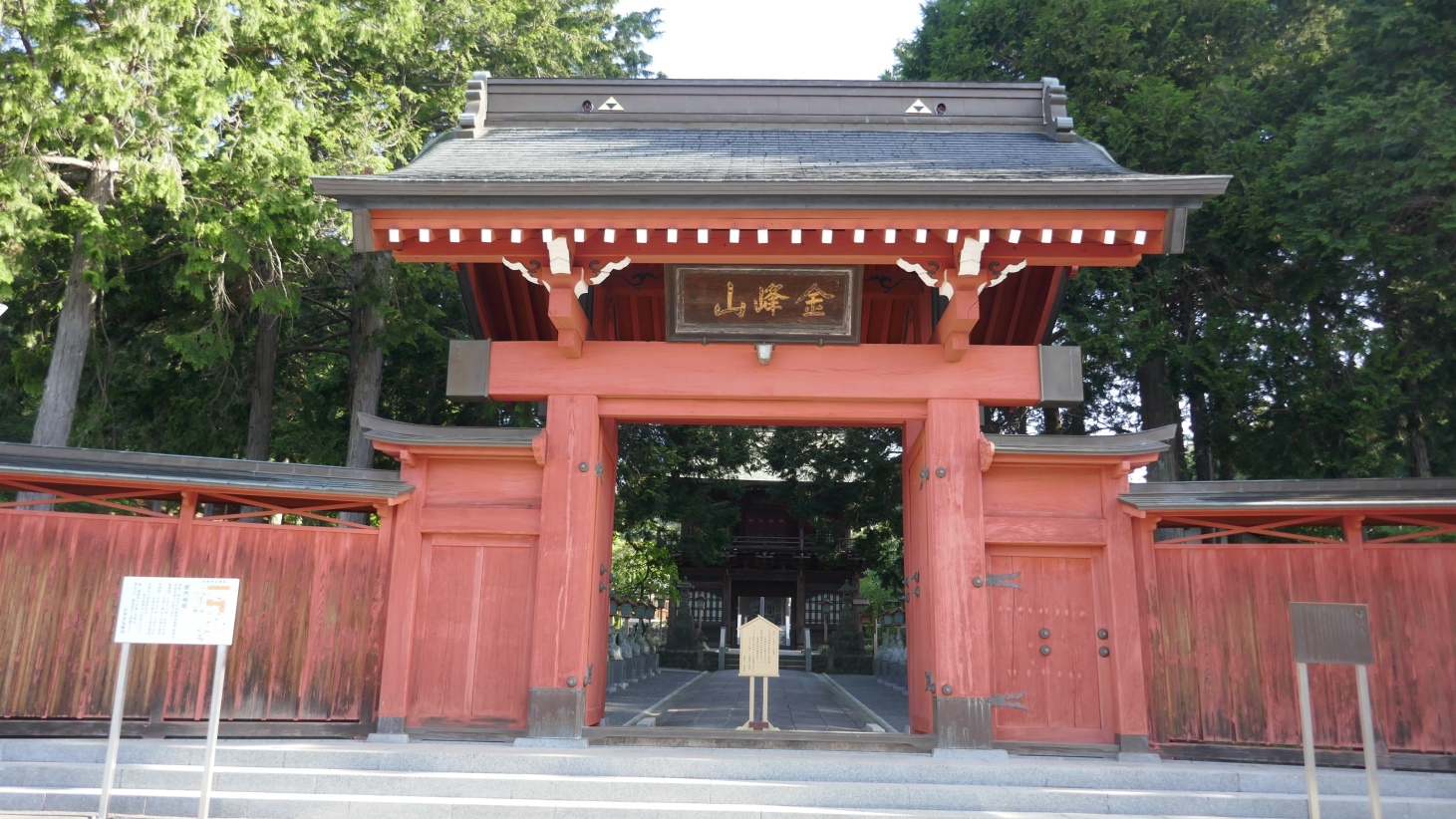 永林寺　総門