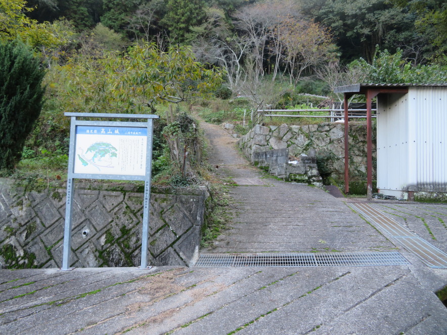 高坂登城口