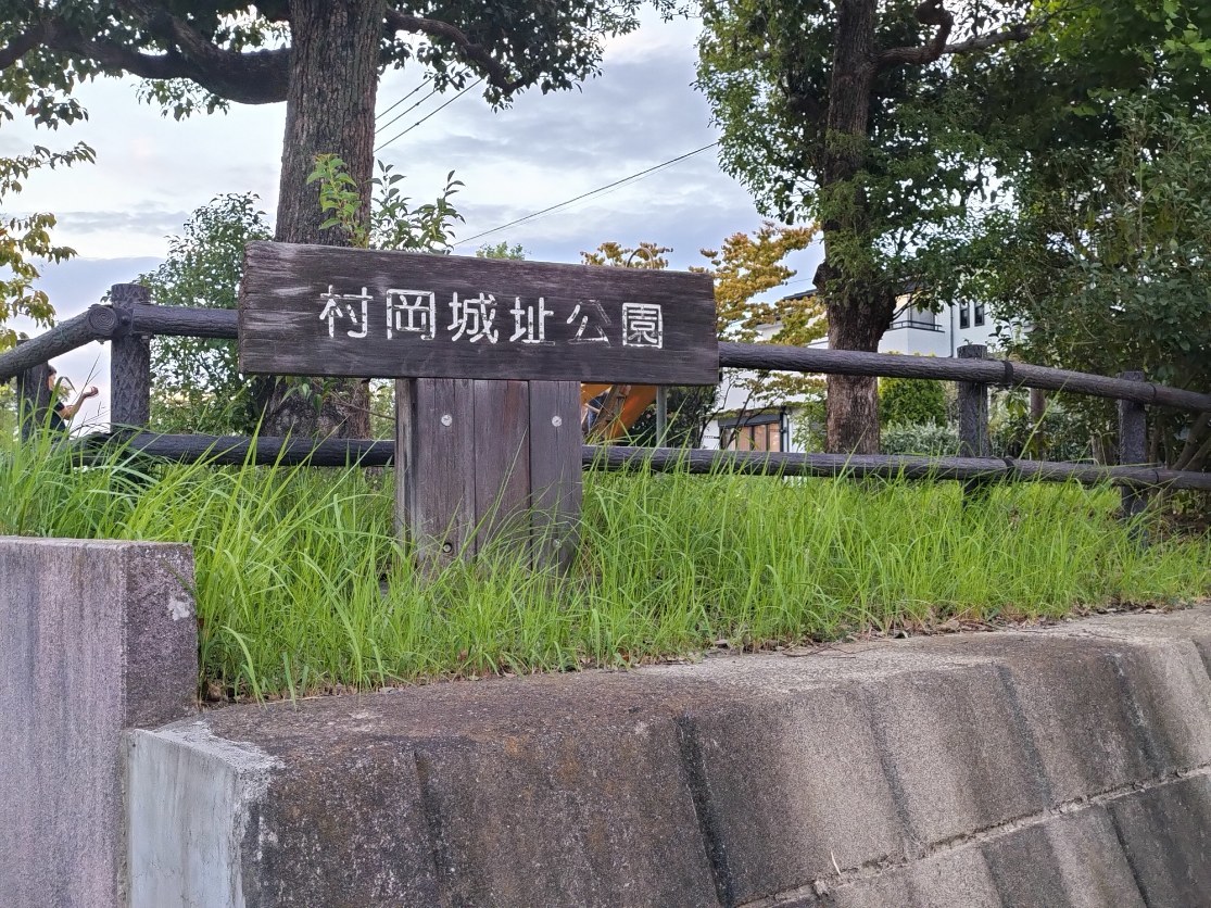 公園案内板