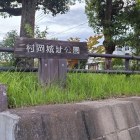 公園案内板