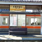 ⑤	JR関ケ原駅（井伊直政陣跡の下）