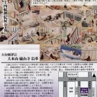 ⑩	廬山寺特別公開パンフレット裏