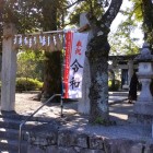 ⑦	坂本神社（大伴旅人館跡）