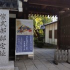 ②	廬山寺