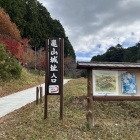 登城口